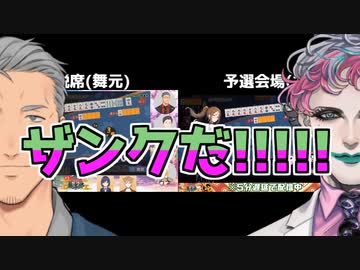 3900(ザンク)でハモる舞元力一