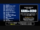 【ファミコン風】 樋口楓 1st Live “KANA-DERO”
