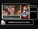 【RTA】シュヴァリエ・ヒストリエ 19分 EDNo.1