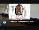 【CoC】愉快な奴らが1920年代のアメリカでゆっくりクトゥルフ 犯罪者班part5【実卓リプレイ】