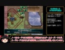 ラングリッサーⅤ　ハード　主人公禁止？でプレイ【ゆっくり実況】part37