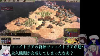 ひとくち古典RTS部.AoE2DE【即死フェイトリアの裏技】