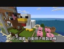 【Minecraft】ロマン型自動焼き鳥製造機【Java】