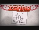 日々アイザック1329日目 Retributionその22 ム・リ