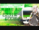 【VOICEROID実況】電車でGO!!はしろう山手線　パート４　山手線Ｅ２３１系　その１