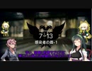 【明日方舟】結月ゆかりとアークナイツってタワーディフェンスゲームを始めよう・7-13強襲で遊ぶ！【VOICEROID実況】