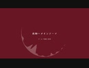 【ニコニコメドレー】FEEL FREE!!!!