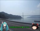 【ミクますの】安芸のもみじを食べつくせ　その4【気分は上々】
