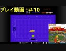 ゼルダの伝説「ファミコン版」　プレイ動画10