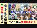 【今期のアニメ最新感想①】要チェック作品多数！【裏世界ピクニック、ゆるキャン△、蜘蛛ですが、なにか？、バックアロウ、弱キャラ友崎くん、エスケーエイト】2021年