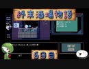 【VA-11 Hall-A】終末酒場物語【6日目】