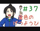 【声マンガ】金色のげつようび　３７話