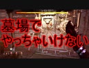 Dead_by_Daylight  『トラッパー奮闘記♯169』