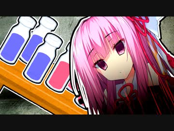 【琴葉姉妹】6本の小瓶を飲んだら出られる部屋【VOICEROID劇場】