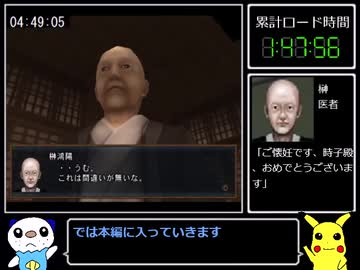 【ゆっくり実況】大奥記RTA 7:15:29 part12