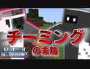 【Minecraft】喧嘩両成敗！？個人戦チーミングの悲しき末路......【PABG】