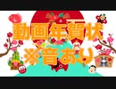 2021動画年賀状