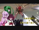 地球防衛軍5を自由気儘に遊ぼう!!89
