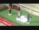 2021年1月10日高知競馬5R 株式会社グランディール協賛グランディールレディスシリーズ ベラトリックス特別(準重賞・4歳以上牝馬) 表彰式
