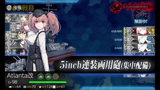 また×17 会社勤めに戻った(?)人が艦これイベをやってみた その８２