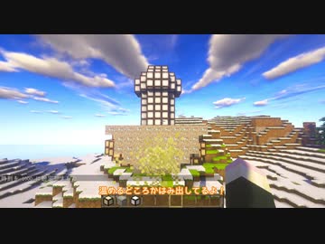 人気の Mineｃraｆｔ 動画 22 210本 10 ニコニコ動画