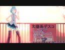 【MMD】【初音ミク】太陽系デスコ_2021[Tda式初音ミク ショート髪デフォ服]