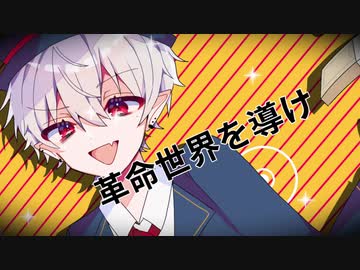 【手描きにじさんじ】革/命/性:オ/ウ/サ/マ/伝/染/病/【くろのわさくゆい】