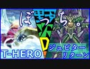 【遊戯王】野次D ぼっち決闘 #4【StayHome】