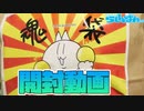 【福袋】その名も魂袋（たまぶくろ）！？らしんばんの1000円福袋を開封してみた【開封動画】