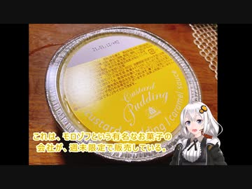 顧問Pのうまいもん探し～第18回～