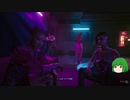 【ゆっくり実況】 まっでぃゆうかのパンク生活 #49【Cyberpunk 2077】