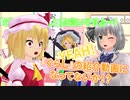 【ゆっくり茶番・チャンネル紹介】雪花と申します。
