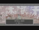 【魚交】因幡の白狼　その6