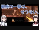 忙しい人のためのメイドが天元突破 #02「1-2 ベヒーモスとの決斗」
