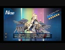 【戦艦少女R】ミズーリ如き抜きでも戦艦少女は勝つる【戦争コンチェルトEx-3Main】