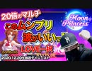 【人気機種】Moon Princessだけをぶん回す！【オンラインカジノ】【gambola】【高額ベット】