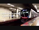 SHINJUKU ZONE