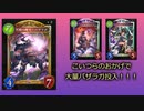 ネフティス使って大量バザラガ！7ターン目リーサルネクロ！【シャドウバース】