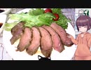 きりたんの素敵な食卓 第14回【低温調理：牛ももステーキ（塊）】
