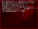 伝奇ホラーノベル『羊の水』実況するばい part21