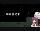 3分間　今更、木について考える東北家の三女とその後輩　【tree simulator 2021　】