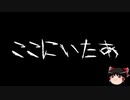 【作業用BGM】ゆっくり怪談詰め合わせ その020【洒落怖】