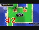 魔王が無限湧きって怖くね？【レベル上げにちょうどいい島】part２