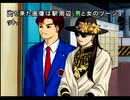 街中が苦手な若者(？)が街～運命の交差点～を実況プレイ(番外編)　Part14
