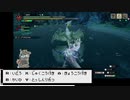 【MHRISE体験版】操竜でポケモンバトルしてみた