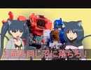 【ゆっくり解説】3分でわかるマニューバアルファ&ベータ【ダイアクロンリブートシリーズ】