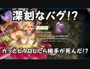 【ゆっくり実況】ゼルダ無双厄災の黙示録　大妖精で超速ベリハ怨念の渦