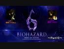 【TeaM PostPone】 バイオハザード６　part10 【実況プレイ】