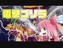 【VOICEROID実況】ローグライク茜ちゃんの初心者向け解説 Part 1【Wizard of Legend】