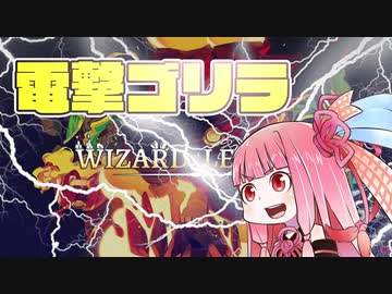 【VOICEROID実況】ローグライク茜ちゃんの初心者向け解説 Part 1【Wizard of Legend】